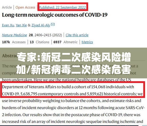 专家:新冠二次感染风险增加/新冠病毒二次感染危害